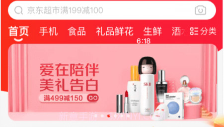 京东拍拍回收v10.4.11截图