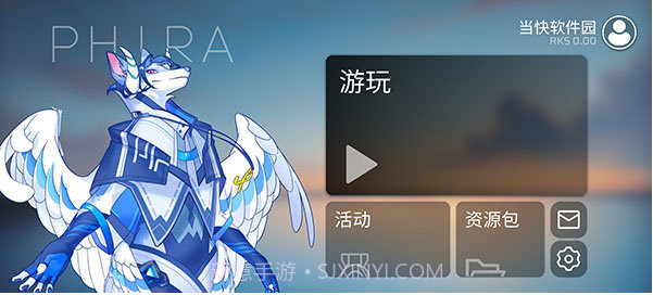 phigros自制谱V3.1.7截图
