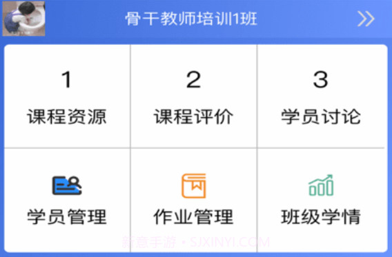 吉林教师v2.1.12截图