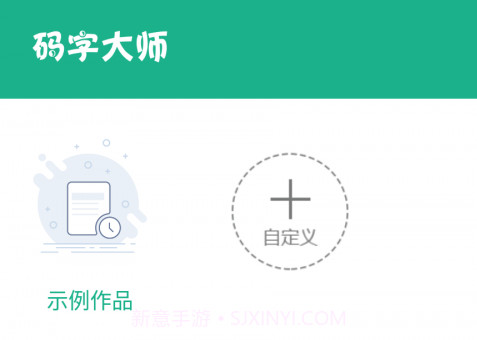 码字大师v1.6.7截图