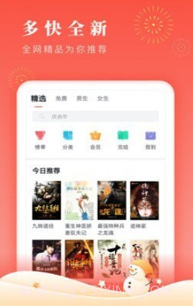 千阅小说v3.14截图