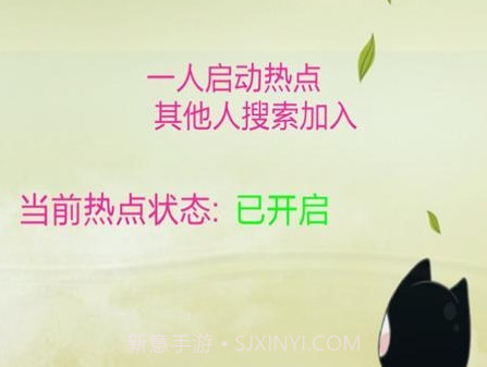 安卓热点/个人热点v6.9截图