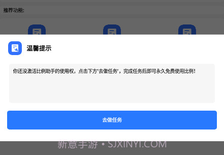 xa超广角工具gfx工地专业版最新版V3.9截图