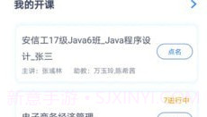 i博思V4.3.7截图