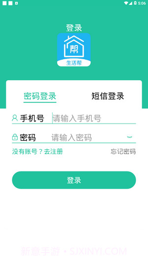 附近生活帮V21.3.18截图