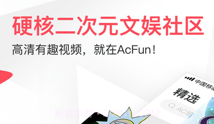 AcFun TVv1.14截图