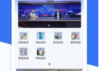 闪修师傅v1.2.7截图