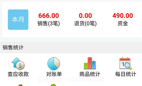 e云进销存v2.11截图