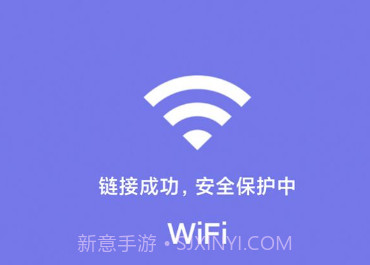 聚快连WiFiv1.0.7截图