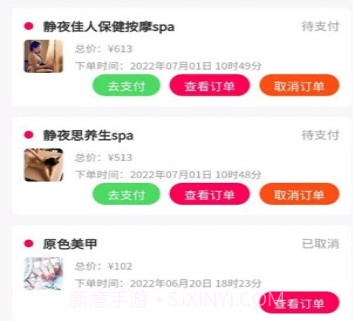 摩摩达v1.0.8截图