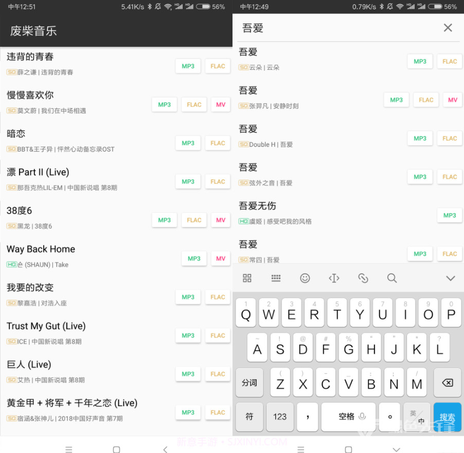 废柴音乐V2.0.1V2.0.3截图