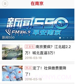 在南京v6.9.13截图