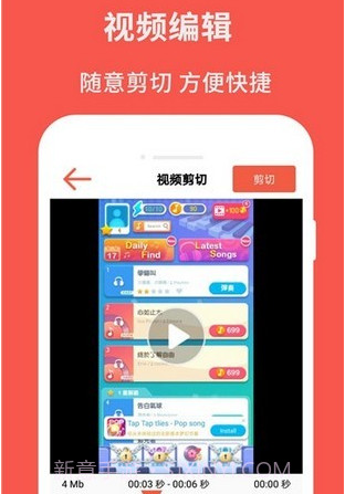 录屏截图大师v1.12截图