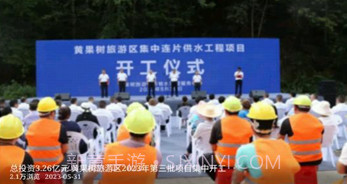黄果树融媒v1.0.7截图