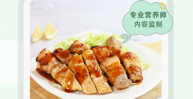 食各和营养美食小帮手v1.1.10截图