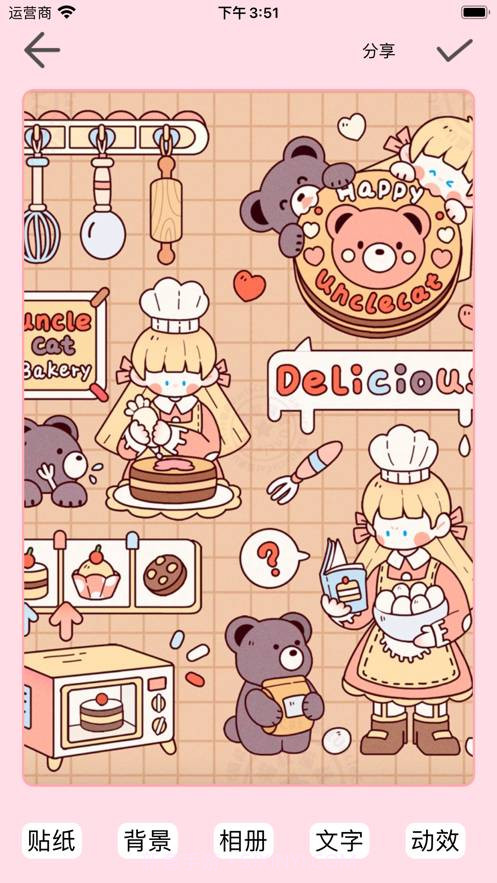 BuBu手帐1.6截图