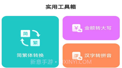 帮帮工具箱v3.0.2.7截图