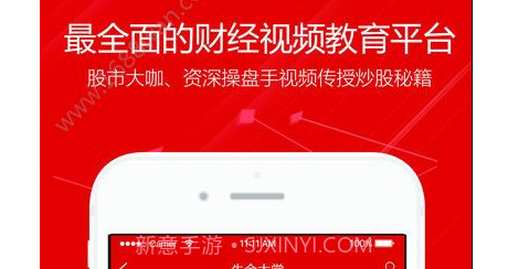 点掌财经v7.5.11截图