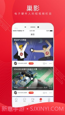 电巢v3.6.14截图