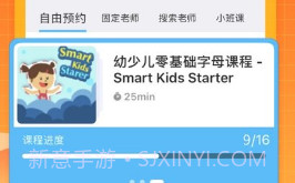 CampusTopv1.8截图