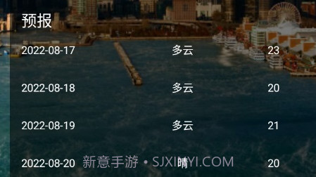 财运天气v1.0.12截图