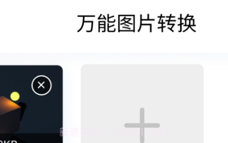 图转转v1.0.0.11截图