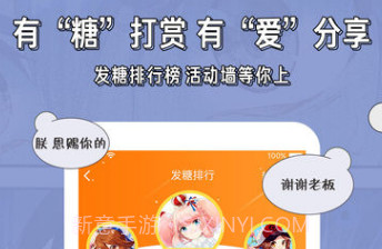 天唐动漫APPv1.5截图