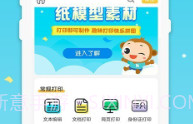 爱普生打印机V1.5截图