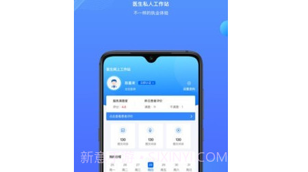 雀诊医生端v1.12截图