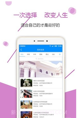 高考全国卷v2.5.14截图