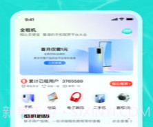 全租机v1.11截图