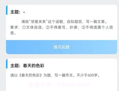 IN课堂作文批改v1.0.13截图