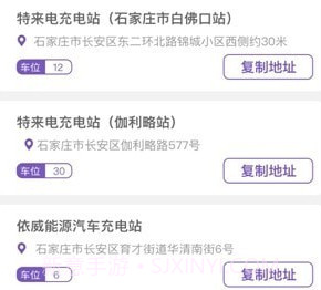 电豹充电桩v1.0.11截图