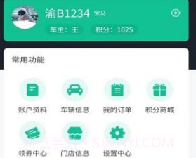 云修v1.0.12截图