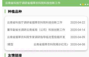 看叶识熟v4.8截图