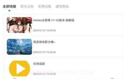 小丫软件库v2.4截图