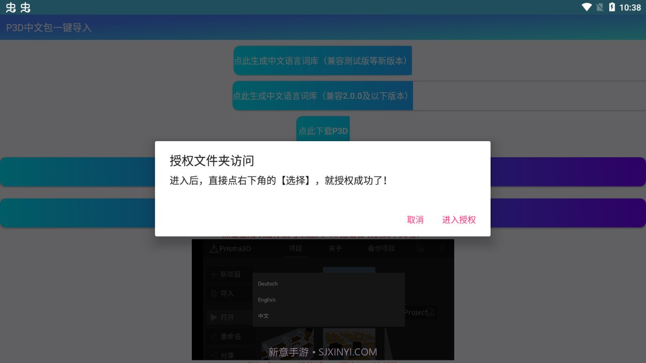 p3dV1.6截图