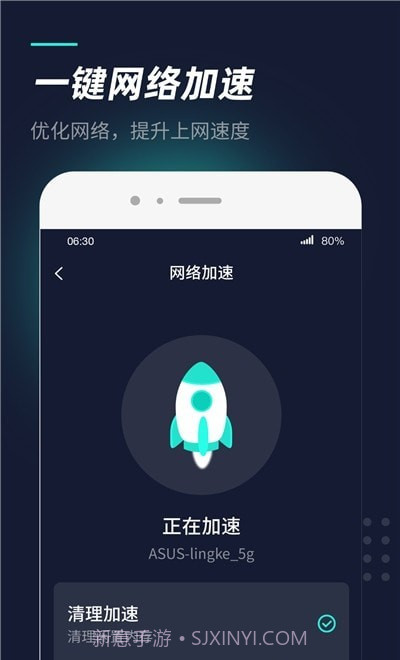 WiFi热点管家1.0.8截图
