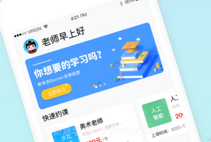 容育v1.0.9截图