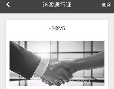 手机门禁v4.2.7截图