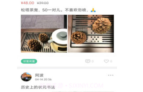 小润管家v3.0.11截图