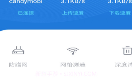 旭日wifiv1.0.14截图