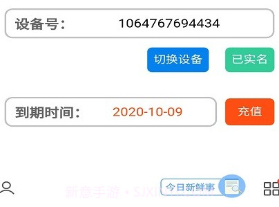 物联网卡管服务平台v1.0.8截图