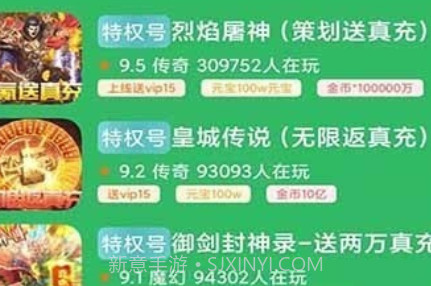 739游戏福利v3.0.13截图