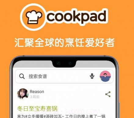 Cookpad菜板v2.227.1.9截图