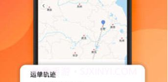 蜂羽货主版v3.1.8截图