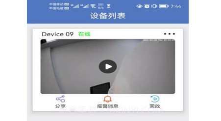 小安摄像机v2.0.8截图