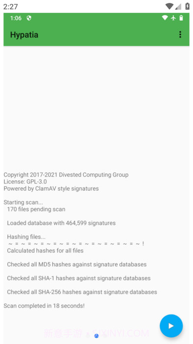 开源杀毒v3.7截图