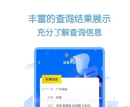 万能查v1.0.13截图