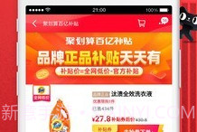 天猫商城v9.9.5截图